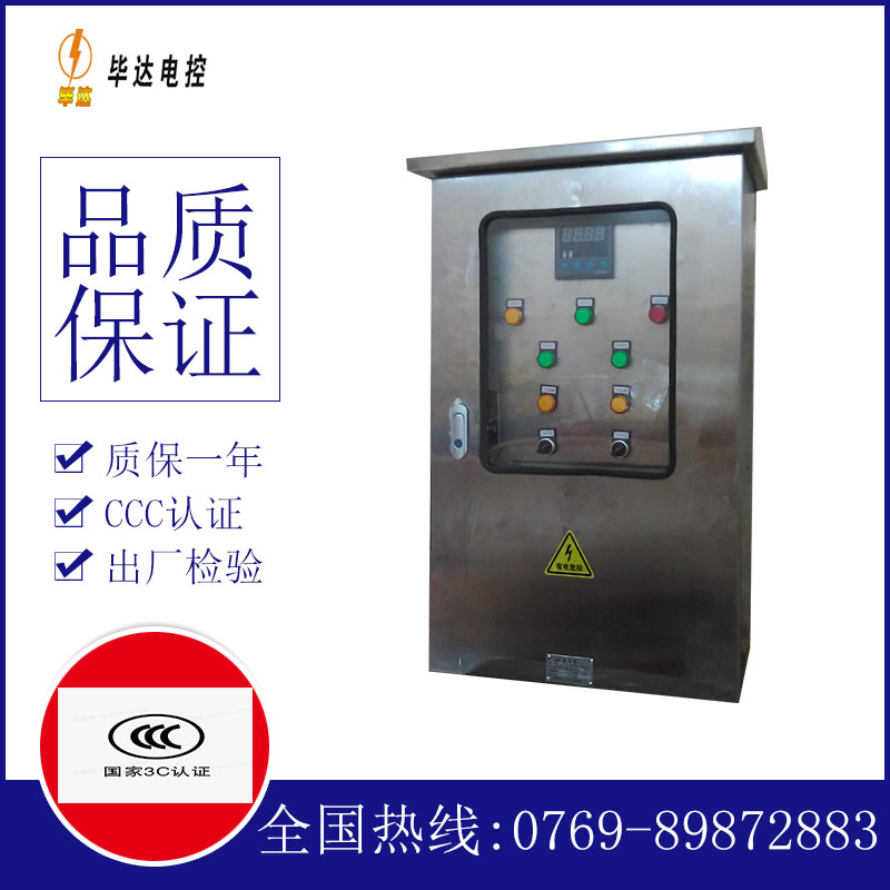 新兴镇控制箱