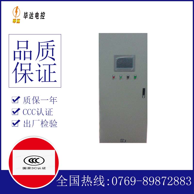 新兴镇变频控制箱